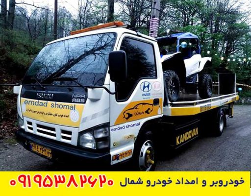خودروبر کلاردشت,خودروبر چالوس